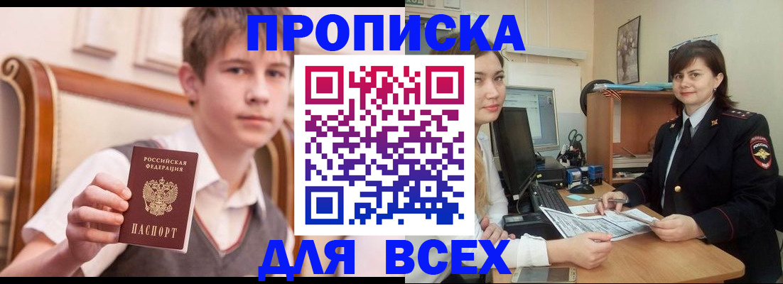 временная регистрация для школы в Исилькуле