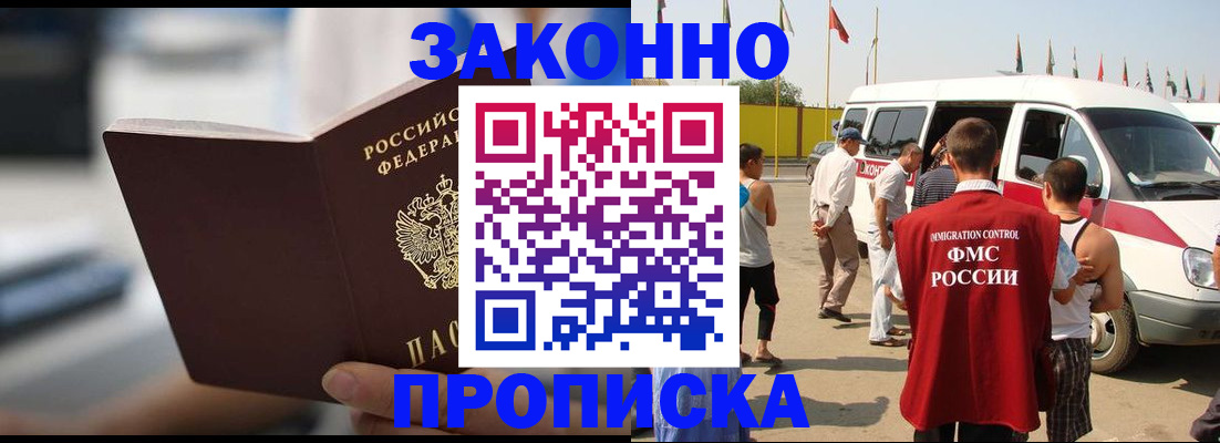 временная регистрация гарантия в Исилькуле